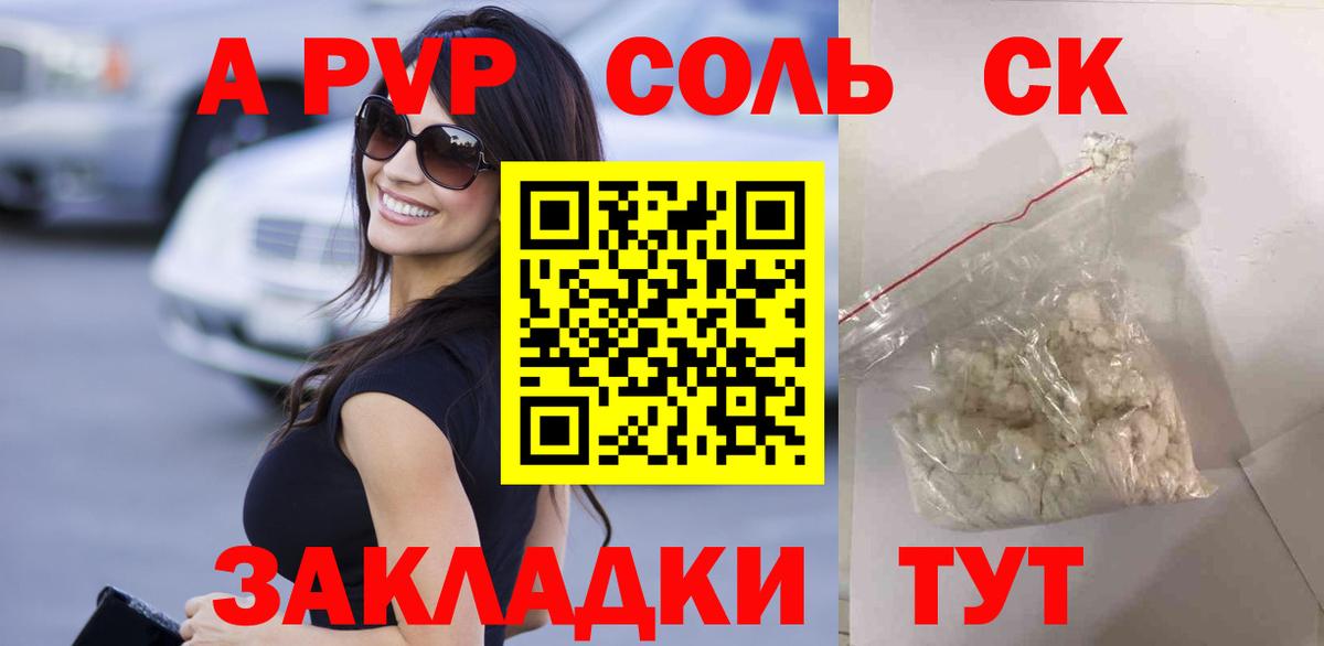 APVP крисы CK Черемхово
