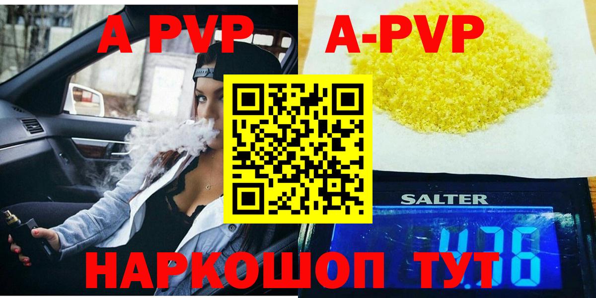 Черемхово  A PVP мука  А ПВП крисы CK  Вход с VPN  A-PVP СК КРИС 