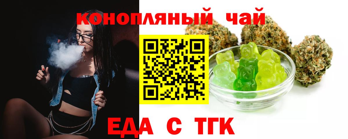 Черемхово  Cannafood марихуана  Вход с VPN 