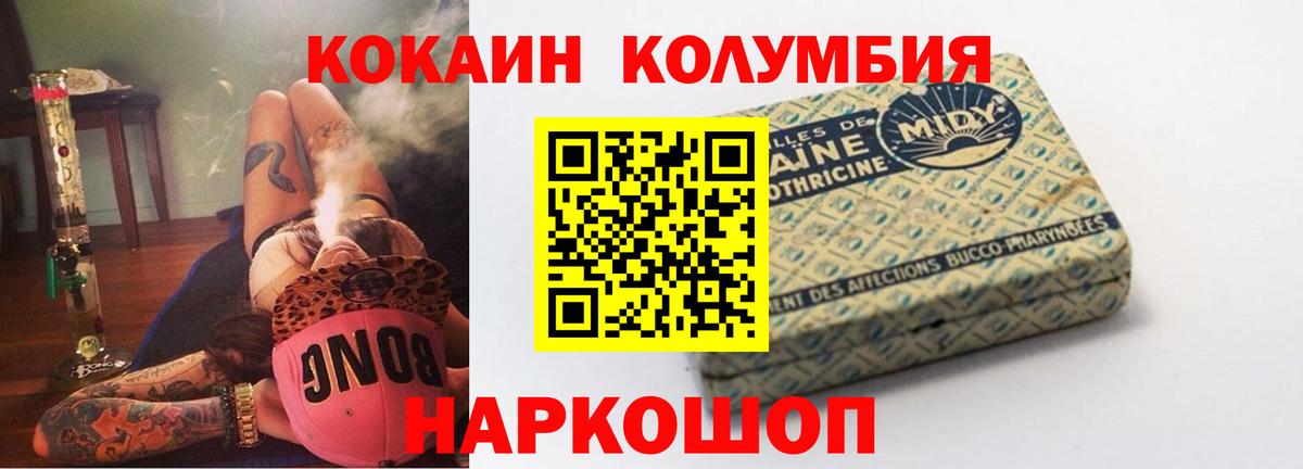 даркнет сайт  КОКАИН  Вход с VPN  Кокаин Перу  COCAIN Columbia  Черемхово 