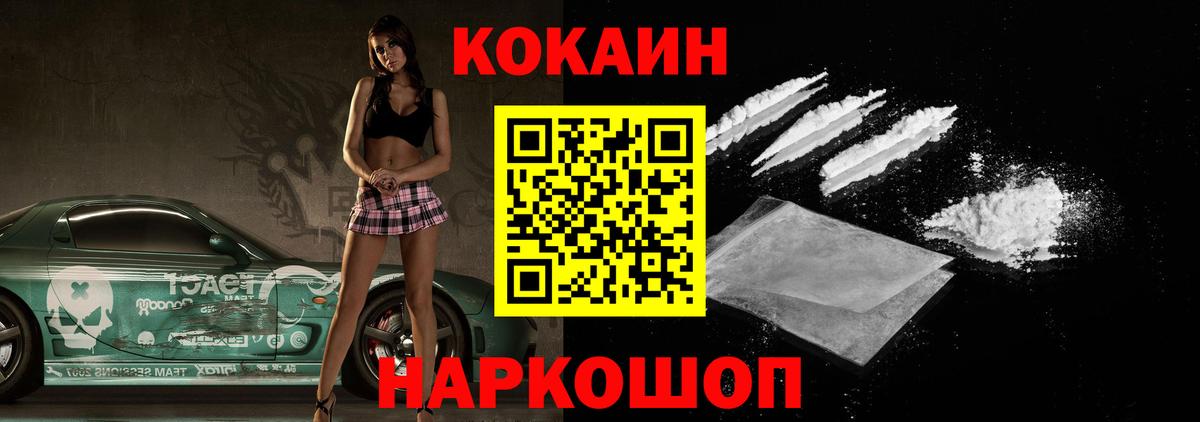 Кокаин Эквадор Черемхово