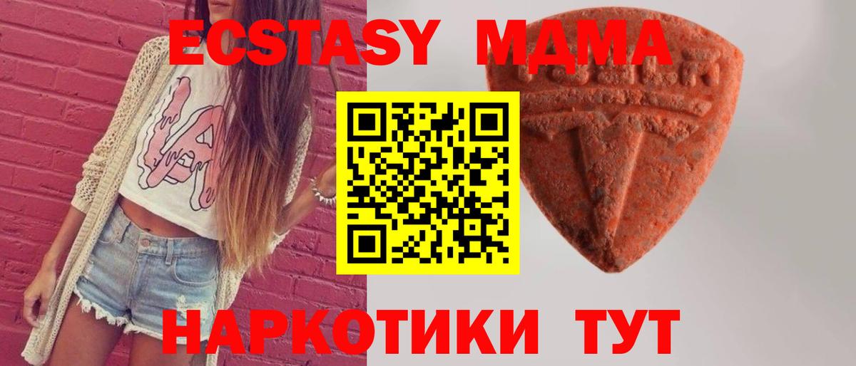 Черемхово  ЭКСТАЗИ MDMA  ЭКСТАЗИ  Вход с VPN  Экстази 300 mg 