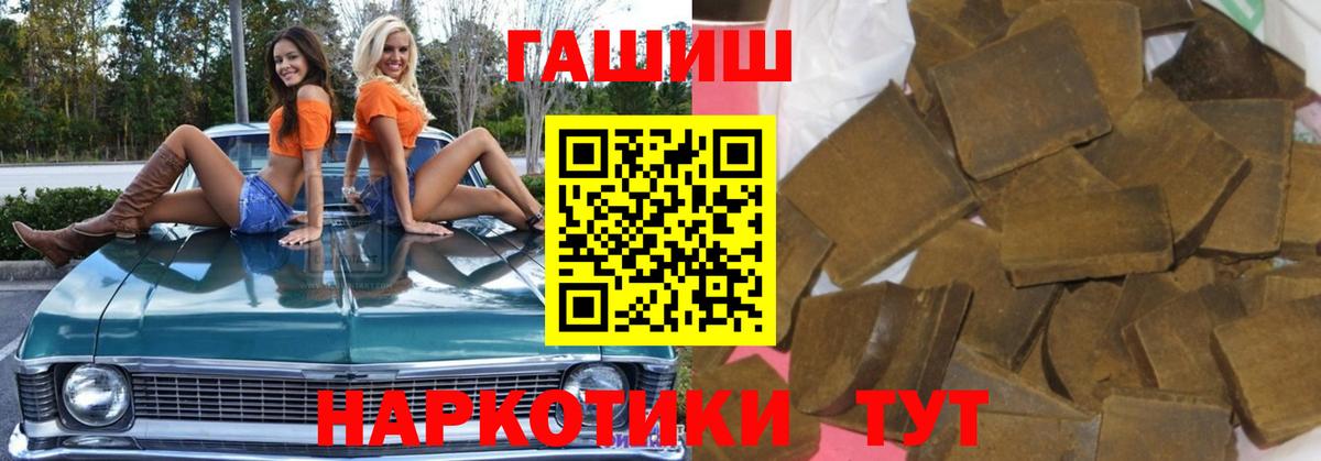 Гашиш гарик  Вход с VPN  Черемхово 