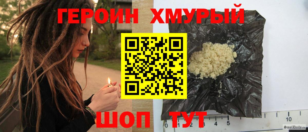 Героин Афган  Вход с VPN  Черемхово 