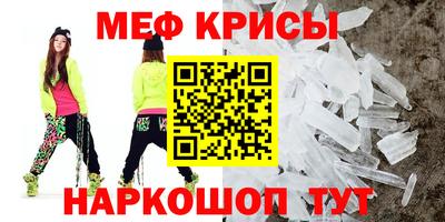 кристаллы Славгород