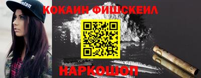 кокаин VHQ Сланцы