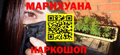 каннабис Славянск-на-Кубани