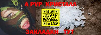 a pvp Ставрополь