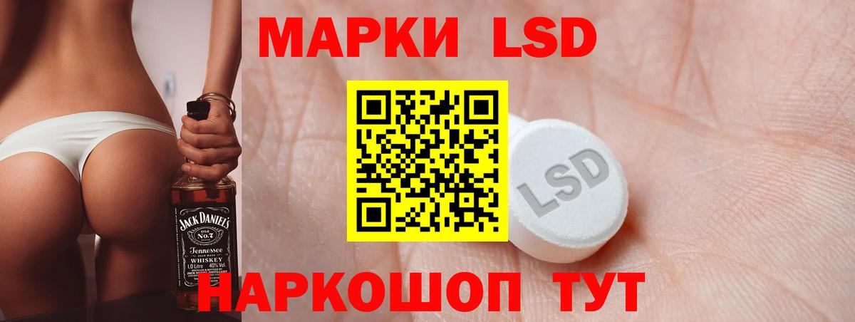 LSD-25 экстази кислота Черемхово
