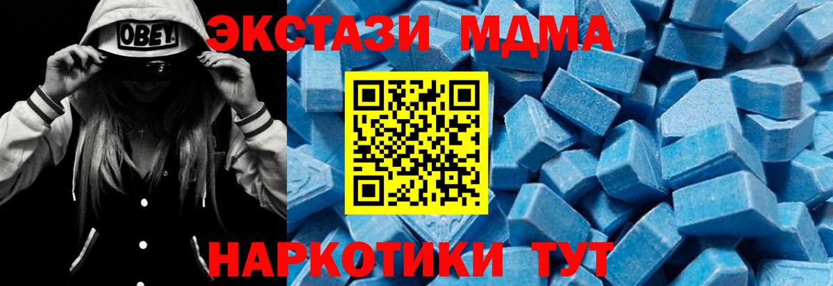 MDMA молли  MDMA Molly  MDMA  Вход с VPN  Черемхово 