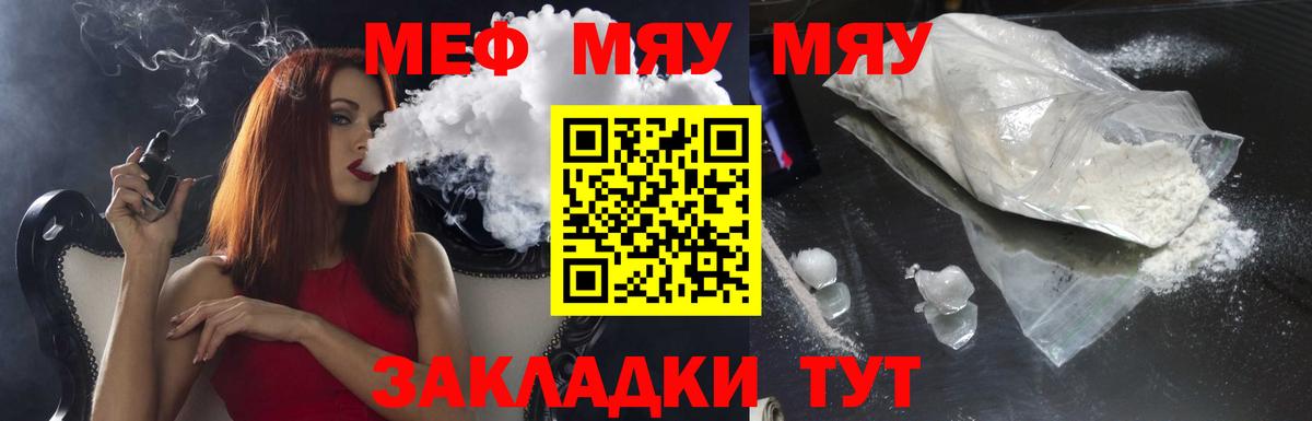 Мефедрон 4 MMC  Меф  Черемхово  как найти   Вход с VPN 