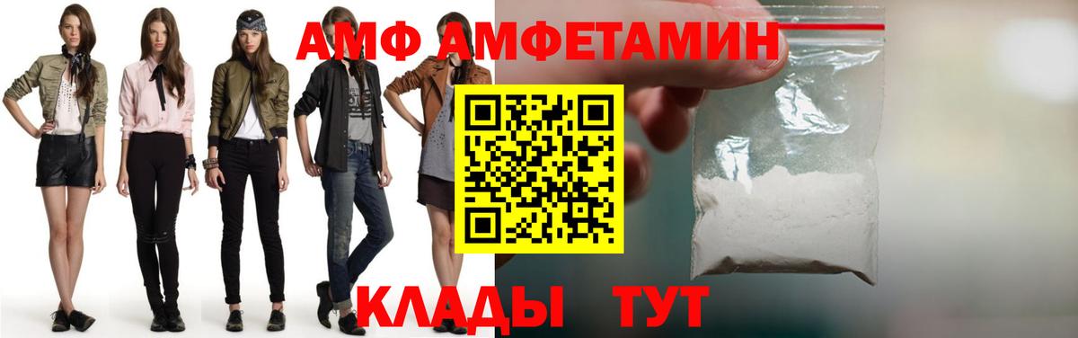 Метамфетамин пудра  Вход с VPN  Черемхово 