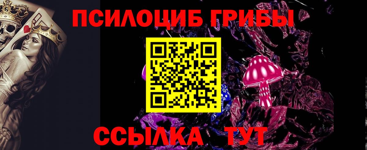 Галлюциногенные грибы мухоморы  Вход с VPN  Галлюциногенные грибы мицелий  Черемхово 