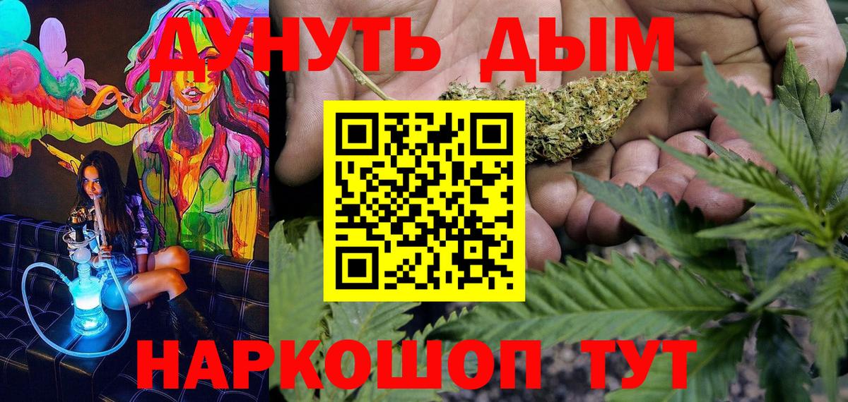 Каннабис THC 21% Черемхово